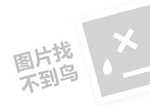 闆呯惓濞滃搧鐗屽寲濡嗗搧锛堝垱涓氶」鐩瓟鐤戯級